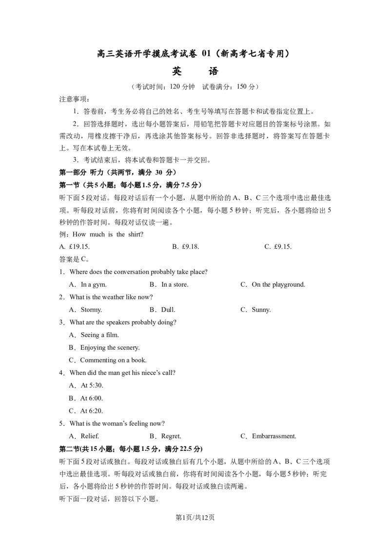 高三英语开学摸底考01（新高考七省专用）-2023-2024学年高中下学期开学摸底考试卷（考试版）_2024年4月_其他_2023-2024学年高三下学期开学摸底考试卷