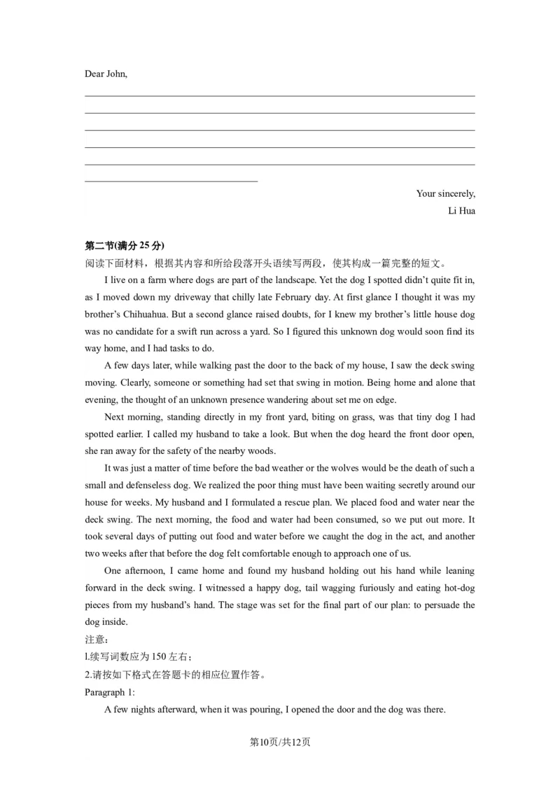 高三英语开学摸底考01（新高考七省专用）-2023-2024学年高中下学期开学摸底考试卷（考试版）_2024年4月_其他_2023-2024学年高三下学期开学摸底考试卷