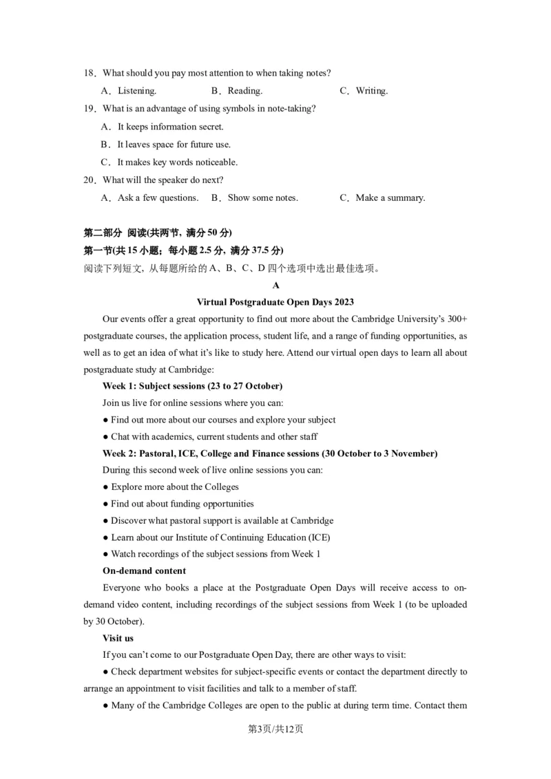 高三英语开学摸底考01（新高考七省专用）-2023-2024学年高中下学期开学摸底考试卷（考试版）_2024年4月_其他_2023-2024学年高三下学期开学摸底考试卷