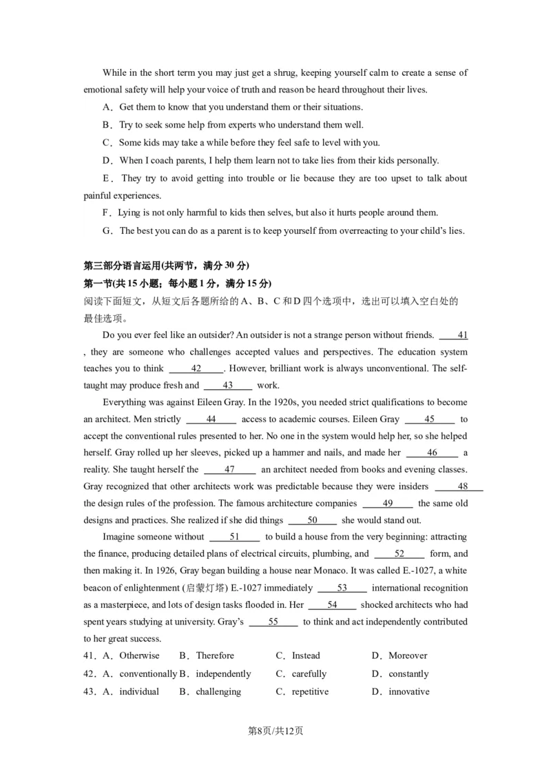 高三英语开学摸底考01（新高考七省专用）-2023-2024学年高中下学期开学摸底考试卷（考试版）_2024年4月_其他_2023-2024学年高三下学期开学摸底考试卷