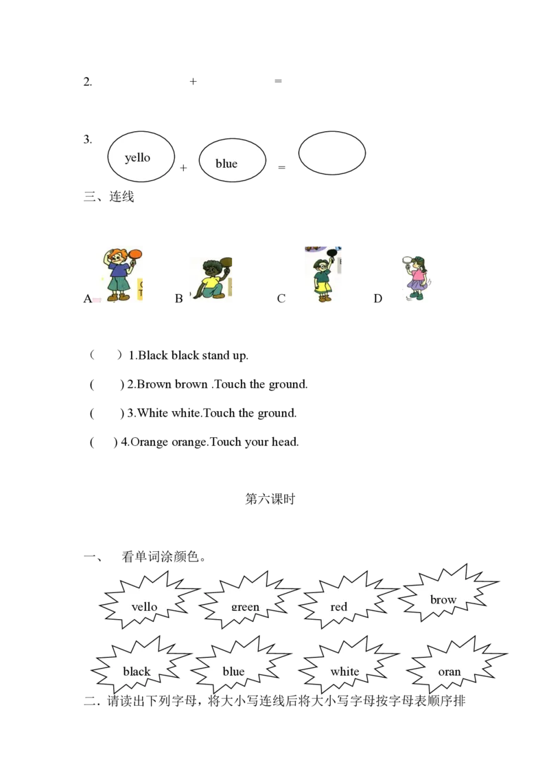 新PEP小学三年级英语上册堂堂清一课一练课课练习题_小学1-6年级全部试卷_英语_三年级_3-8-5、小学三年级英语上册_3-8-5-2、练习题、作业、试题、试卷_人教PEP版_课时练