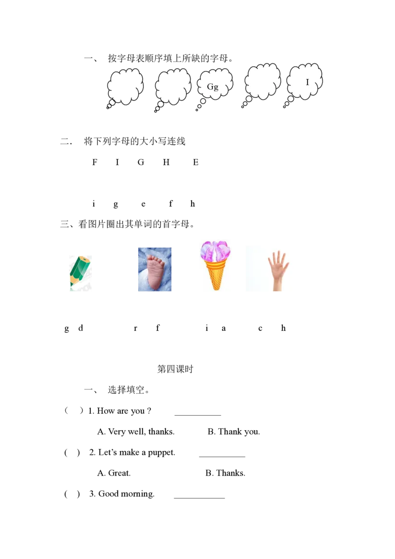 新PEP小学三年级英语上册堂堂清一课一练课课练习题_小学1-6年级全部试卷_英语_三年级_3-8-5、小学三年级英语上册_3-8-5-2、练习题、作业、试题、试卷_人教PEP版_课时练