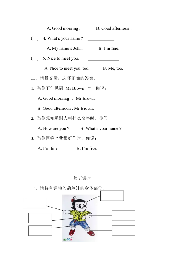 新PEP小学三年级英语上册堂堂清一课一练课课练习题_小学1-6年级全部试卷_英语_三年级_3-8-5、小学三年级英语上册_3-8-5-2、练习题、作业、试题、试卷_人教PEP版_课时练