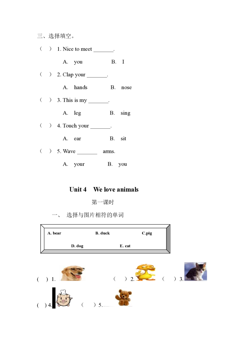 新PEP小学三年级英语上册堂堂清一课一练课课练习题_小学1-6年级全部试卷_英语_三年级_3-8-5、小学三年级英语上册_3-8-5-2、练习题、作业、试题、试卷_人教PEP版_课时练