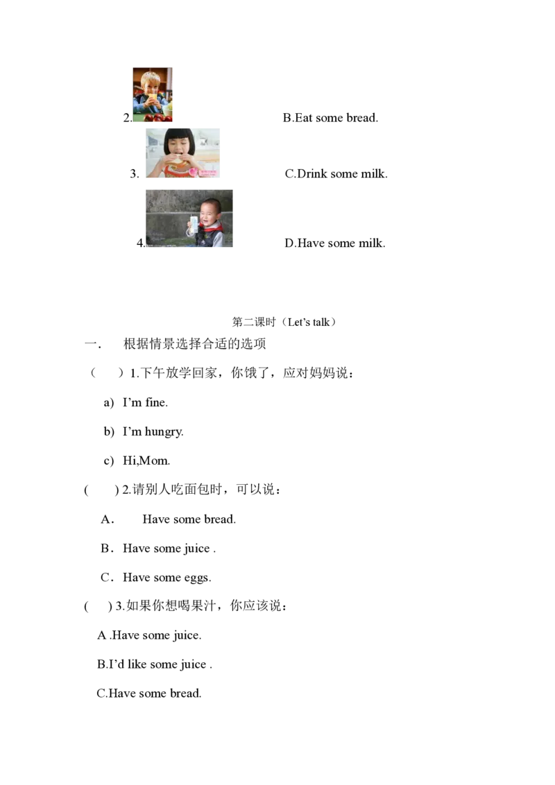 新PEP小学三年级英语上册堂堂清一课一练课课练习题_小学1-6年级全部试卷_英语_三年级_3-8-5、小学三年级英语上册_3-8-5-2、练习题、作业、试题、试卷_人教PEP版_课时练