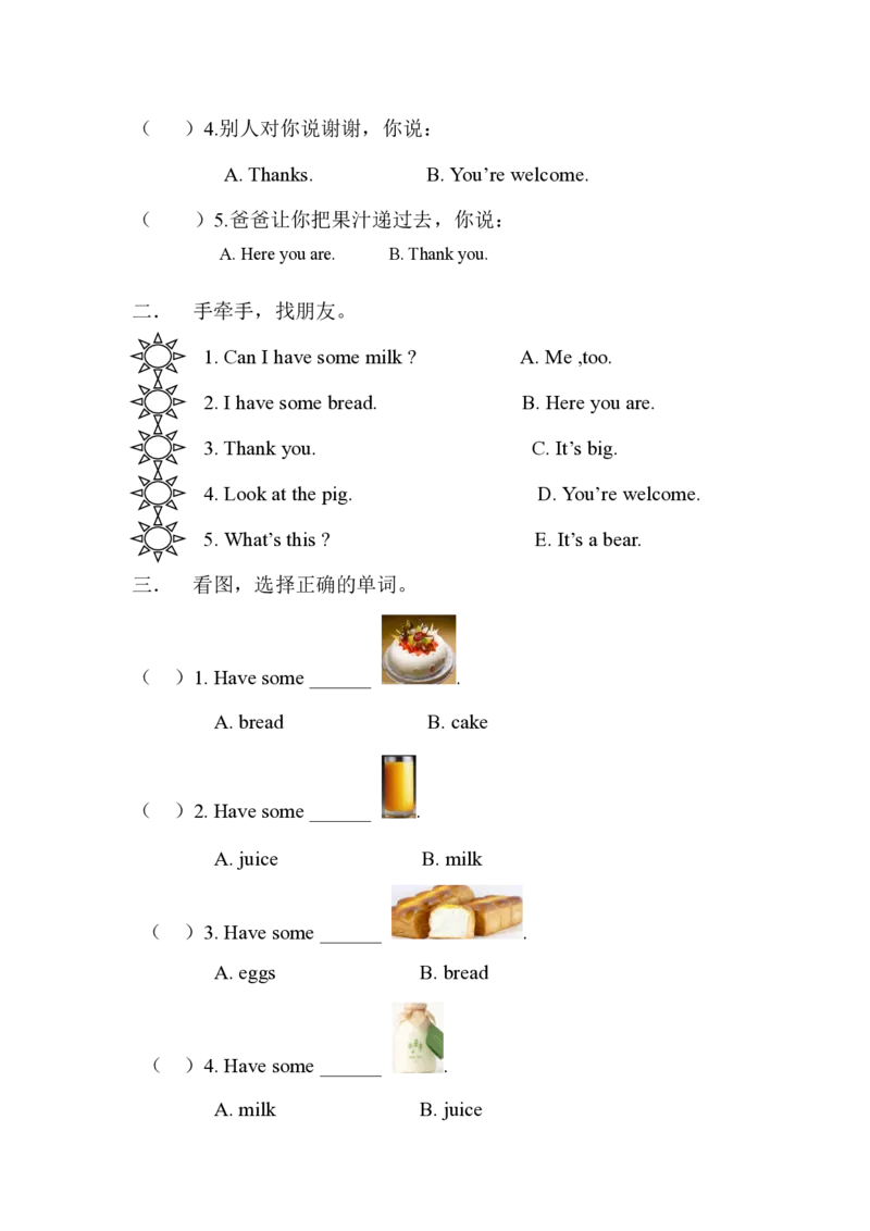 新PEP小学三年级英语上册堂堂清一课一练课课练习题_小学1-6年级全部试卷_英语_三年级_3-8-5、小学三年级英语上册_3-8-5-2、练习题、作业、试题、试卷_人教PEP版_课时练