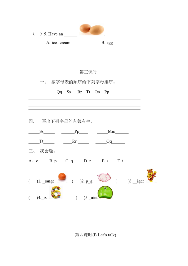 新PEP小学三年级英语上册堂堂清一课一练课课练习题_小学1-6年级全部试卷_英语_三年级_3-8-5、小学三年级英语上册_3-8-5-2、练习题、作业、试题、试卷_人教PEP版_课时练
