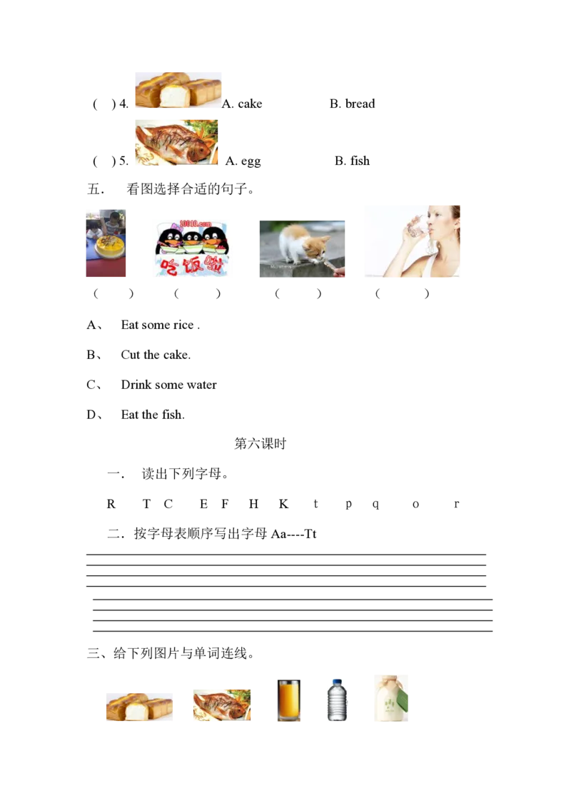 新PEP小学三年级英语上册堂堂清一课一练课课练习题_小学1-6年级全部试卷_英语_三年级_3-8-5、小学三年级英语上册_3-8-5-2、练习题、作业、试题、试卷_人教PEP版_课时练