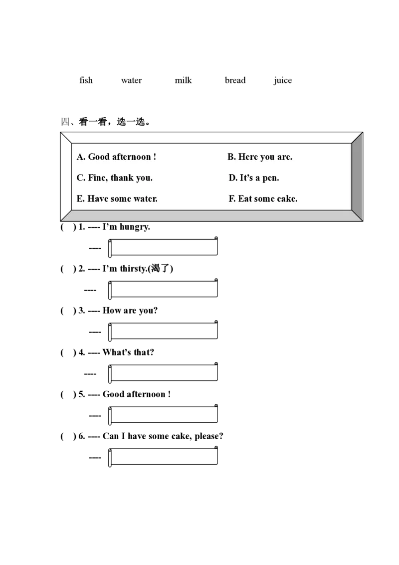 新PEP小学三年级英语上册堂堂清一课一练课课练习题_小学1-6年级全部试卷_英语_三年级_3-8-5、小学三年级英语上册_3-8-5-2、练习题、作业、试题、试卷_人教PEP版_课时练