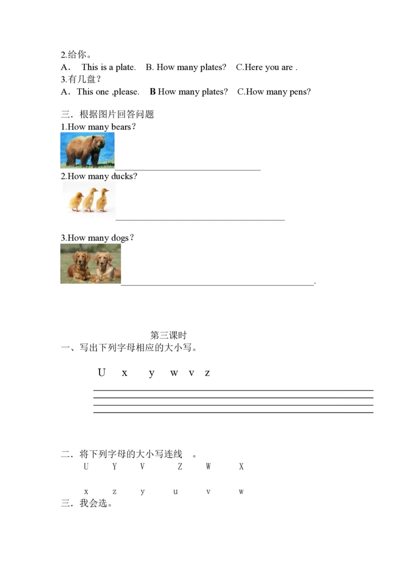 新PEP小学三年级英语上册堂堂清一课一练课课练习题_小学1-6年级全部试卷_英语_三年级_3-8-5、小学三年级英语上册_3-8-5-2、练习题、作业、试题、试卷_人教PEP版_课时练