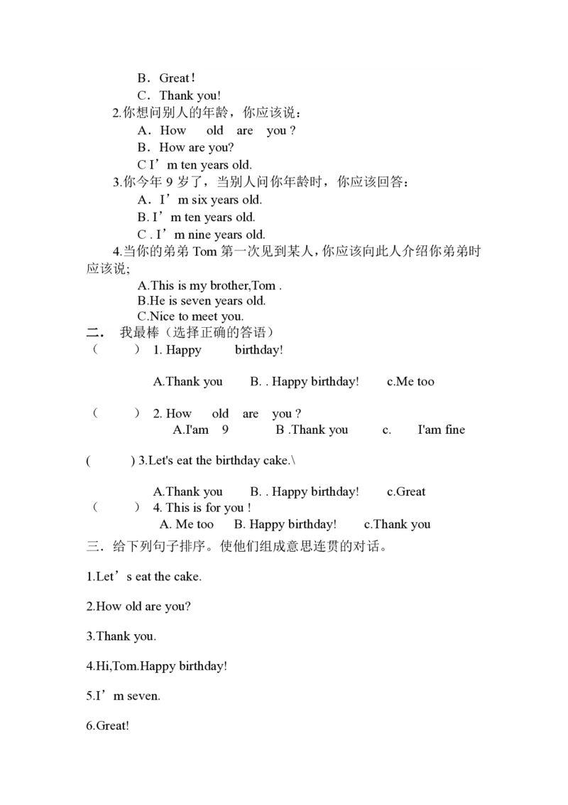 新PEP小学三年级英语上册堂堂清一课一练课课练习题_小学1-6年级全部试卷_英语_三年级_3-8-5、小学三年级英语上册_3-8-5-2、练习题、作业、试题、试卷_人教PEP版_课时练
