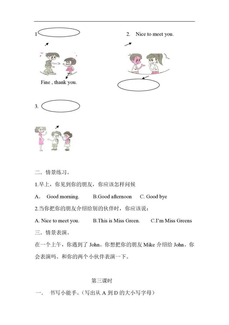 新PEP小学三年级英语上册堂堂清一课一练课课练习题_小学1-6年级全部试卷_英语_三年级_3-8-5、小学三年级英语上册_3-8-5-2、练习题、作业、试题、试卷_人教PEP版_课时练