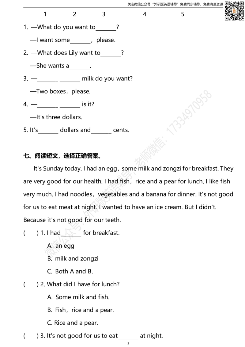 外研三起六下Module1单元测试卷_小学1-6年级全部试卷_英语_六年级_3-11-6、小学六年级英语下册_3-11-6-2、练习题、作业、试题、试卷_外研版三起点_外研三起六下Module1单元测试卷及答案含听力