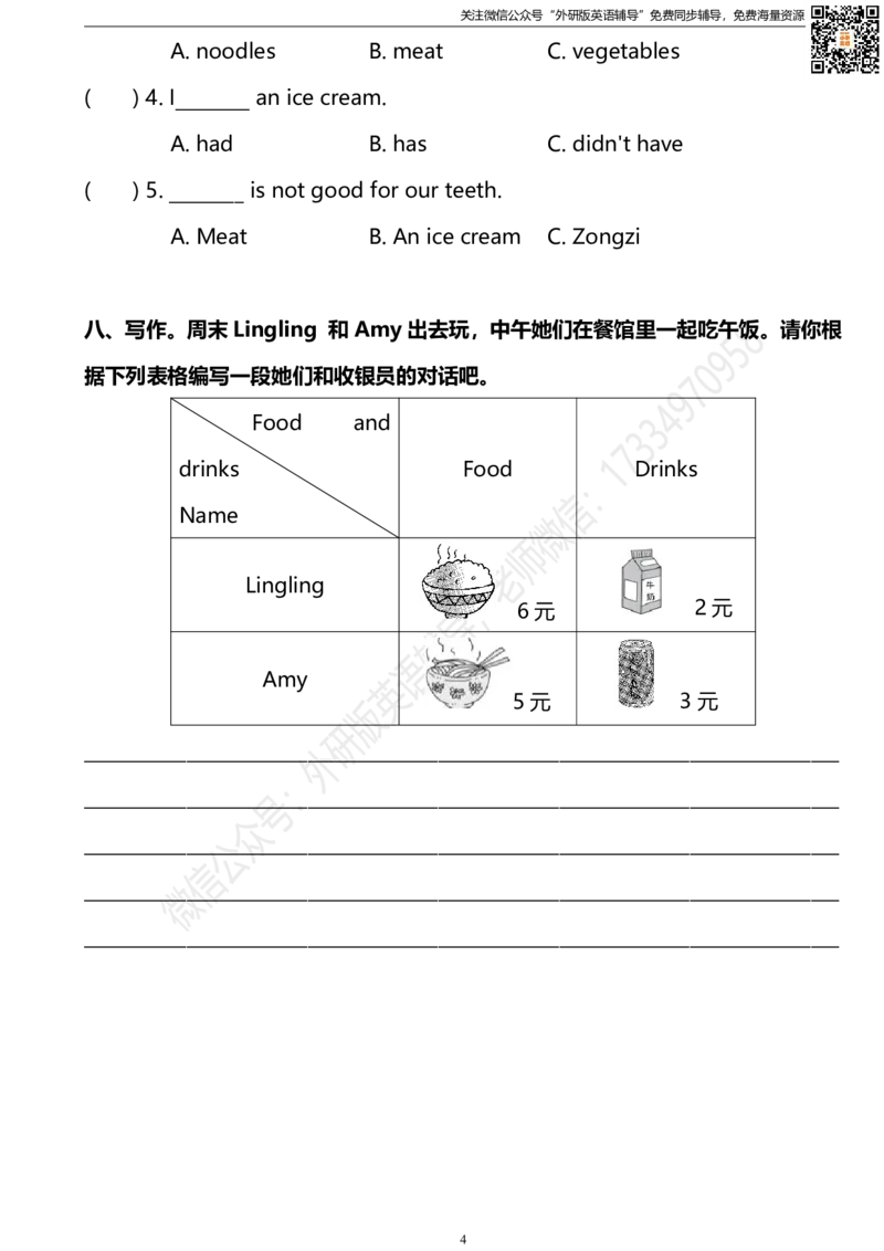 外研三起六下Module1单元测试卷_小学1-6年级全部试卷_英语_六年级_3-11-6、小学六年级英语下册_3-11-6-2、练习题、作业、试题、试卷_外研版三起点_外研三起六下Module1单元测试卷及答案含听力