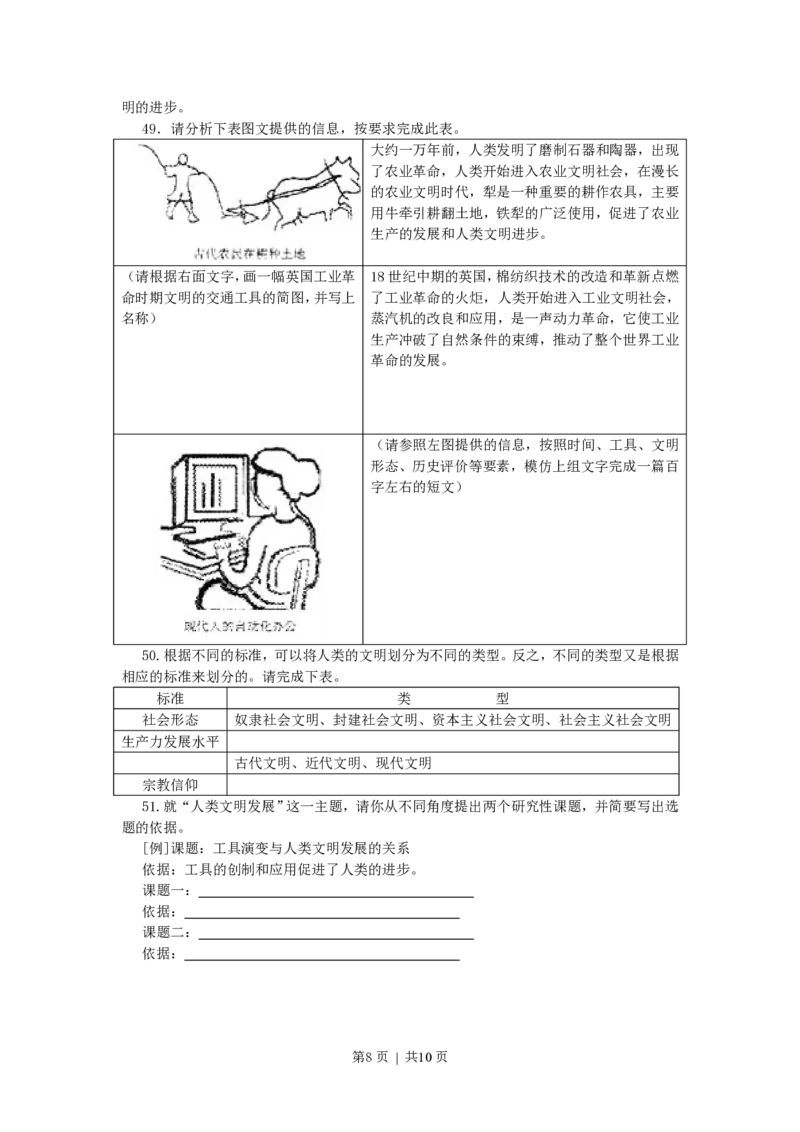 2004年上海高考理科综合真题及答案_zz20高中真题试卷_物理高考真题试卷_旧1990-2007&middot;高考物理真题_1990-2007&middot;高考物理真题&middot;PDF_2001-2007年各地理综历年真题_上海