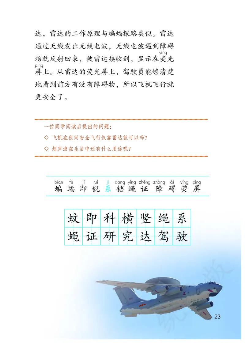 最新统编版四年级上册语文PDF电子课本_小学1-6年级全部试卷_语文_四年级_3-9-1、小学四年级语文上册_3-9-1-3、电子教材、课本