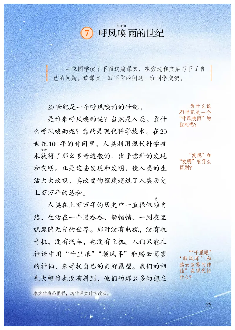 最新统编版四年级上册语文PDF电子课本_小学1-6年级全部试卷_语文_四年级_3-9-1、小学四年级语文上册_3-9-1-3、电子教材、课本