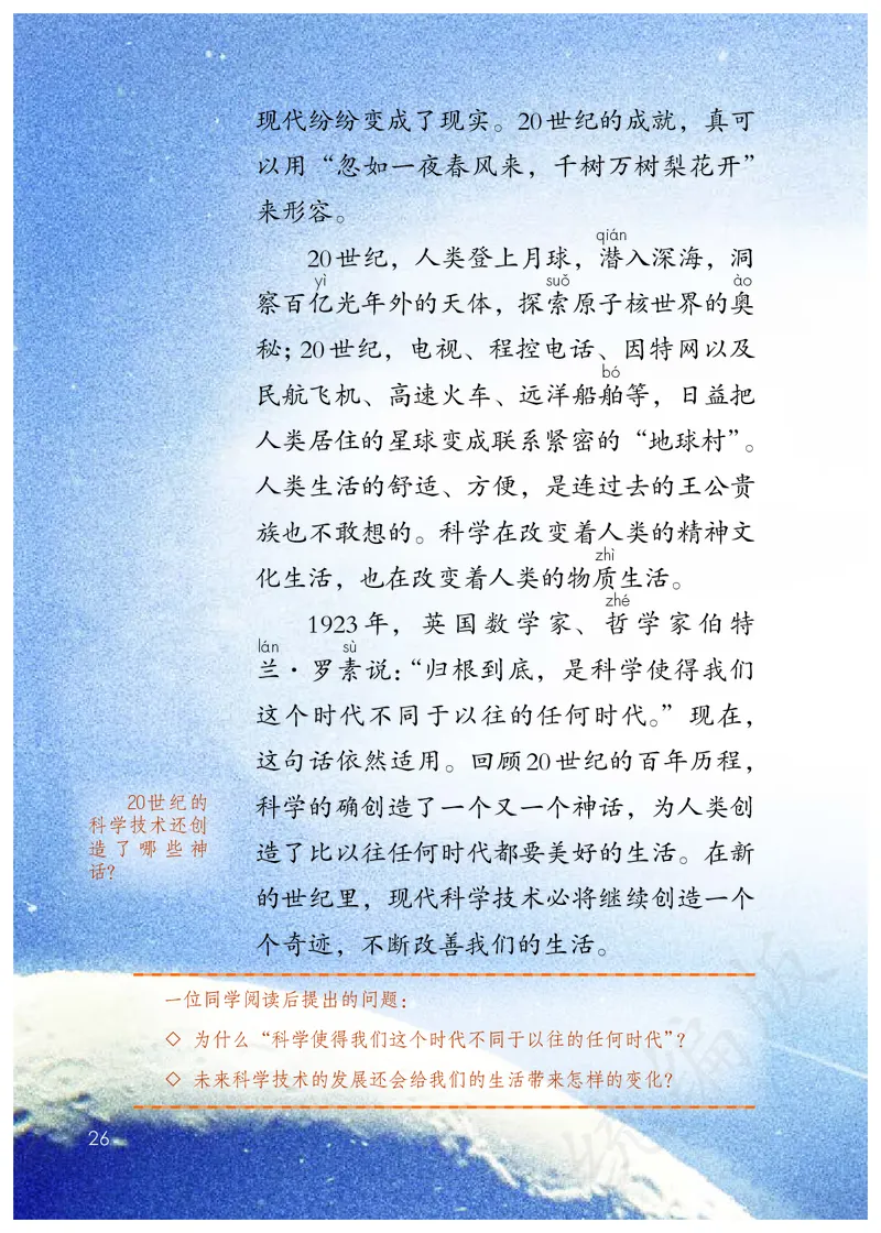 最新统编版四年级上册语文PDF电子课本_小学1-6年级全部试卷_语文_四年级_3-9-1、小学四年级语文上册_3-9-1-3、电子教材、课本