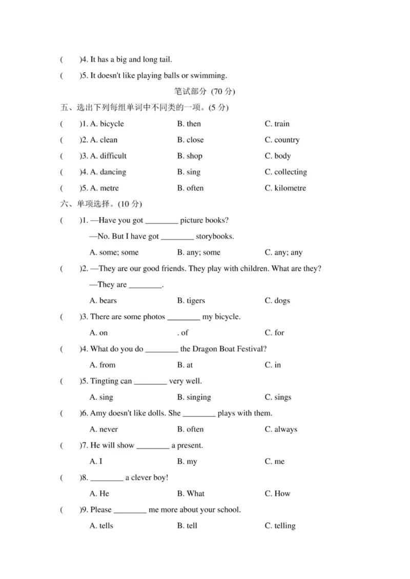 最新外研版小学英语(三起点)六年级上册期末测试题及答案(共3套)_小学1-6年级全部试卷_英语_六年级_3-11-5、小学六年级英语上册_3-11-5-2、练习题、作业、试题、试卷_外研版三起点
