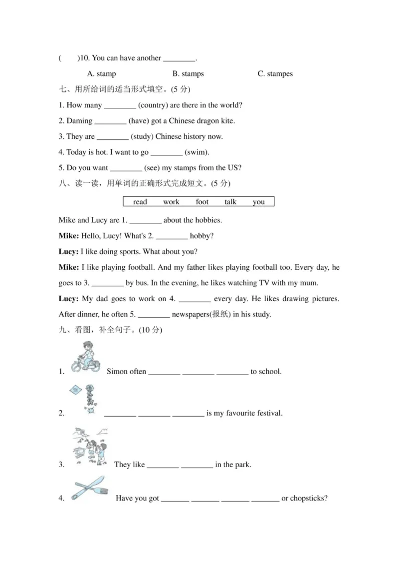 最新外研版小学英语(三起点)六年级上册期末测试题及答案(共3套)_小学1-6年级全部试卷_英语_六年级_3-11-5、小学六年级英语上册_3-11-5-2、练习题、作业、试题、试卷_外研版三起点