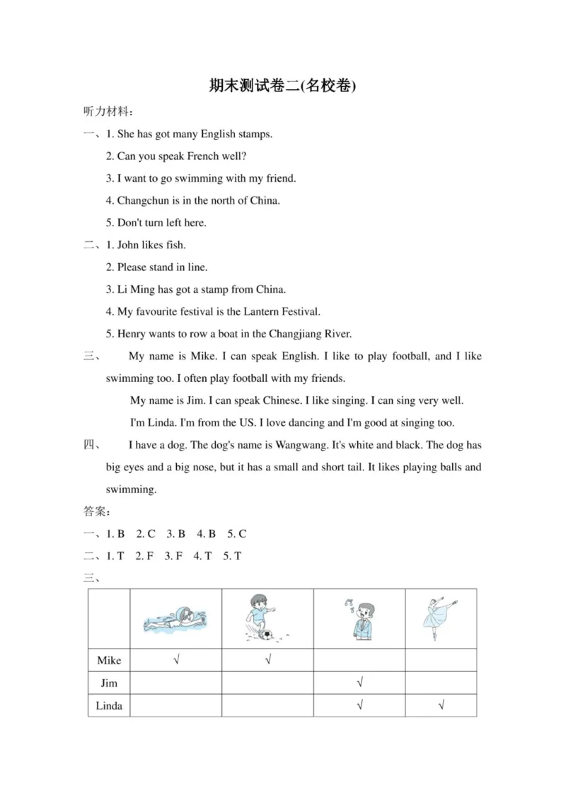 最新外研版小学英语(三起点)六年级上册期末测试题及答案(共3套)_小学1-6年级全部试卷_英语_六年级_3-11-5、小学六年级英语上册_3-11-5-2、练习题、作业、试题、试卷_外研版三起点