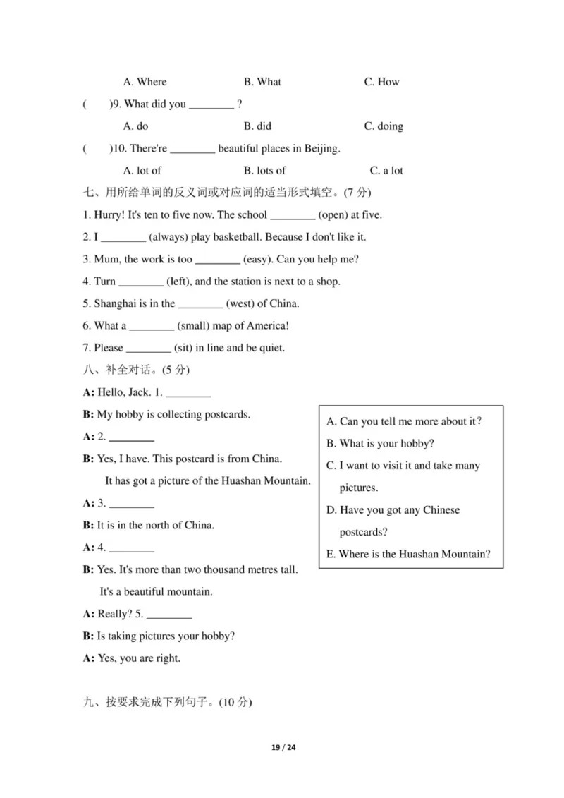 最新外研版小学英语(三起点)六年级上册期末测试题及答案(共3套)_小学1-6年级全部试卷_英语_六年级_3-11-5、小学六年级英语上册_3-11-5-2、练习题、作业、试题、试卷_外研版三起点