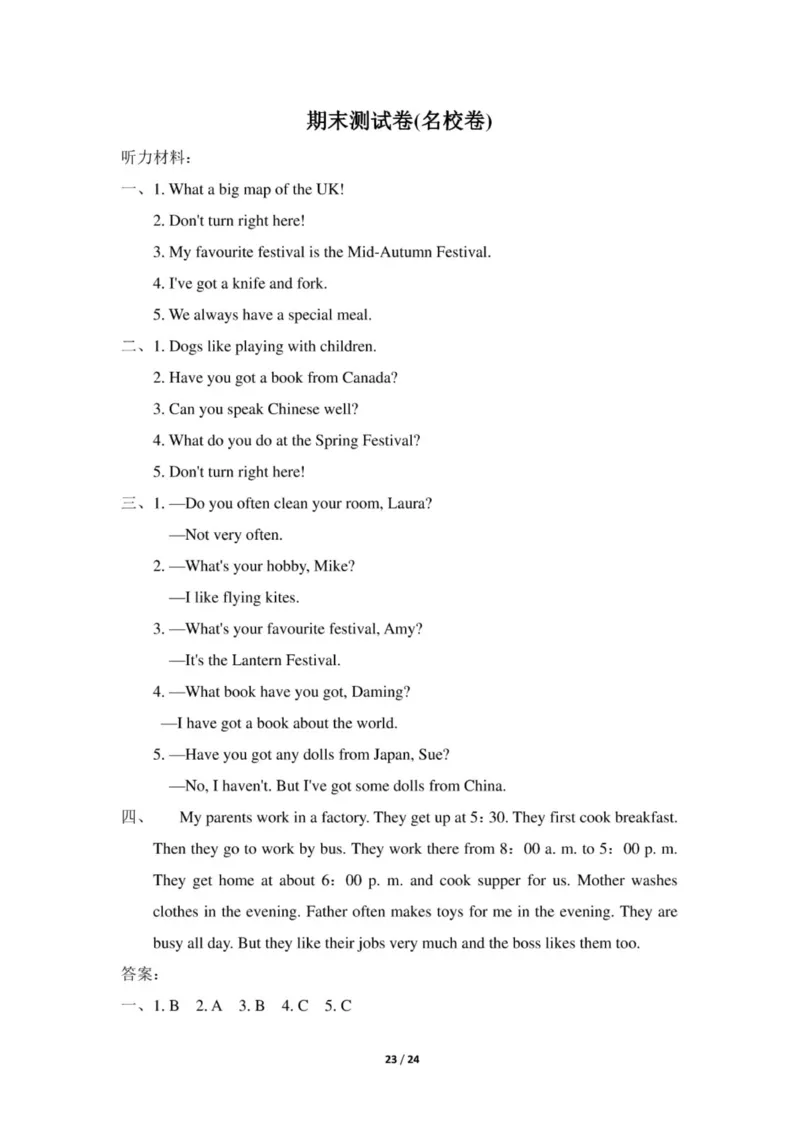 最新外研版小学英语(三起点)六年级上册期末测试题及答案(共3套)_小学1-6年级全部试卷_英语_六年级_3-11-5、小学六年级英语上册_3-11-5-2、练习题、作业、试题、试卷_外研版三起点