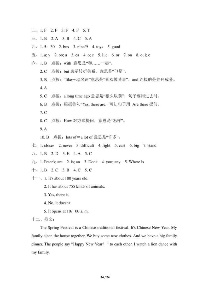 最新外研版小学英语(三起点)六年级上册期末测试题及答案(共3套)_小学1-6年级全部试卷_英语_六年级_3-11-5、小学六年级英语上册_3-11-5-2、练习题、作业、试题、试卷_外研版三起点