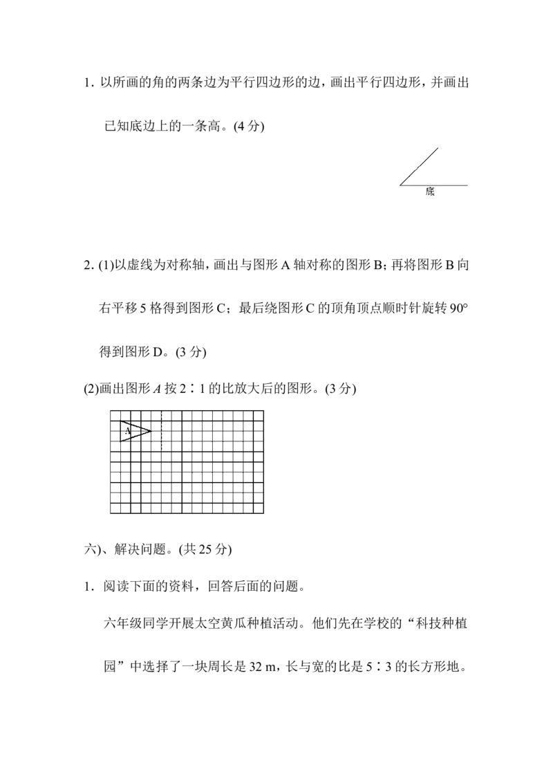 期末检测卷_小学1-6年级全部试卷_数学_六年级_3-11-4、小学六年级数学下册_3-11-4-2、练习题、作业、试题、试卷_北师大版_期末测试卷