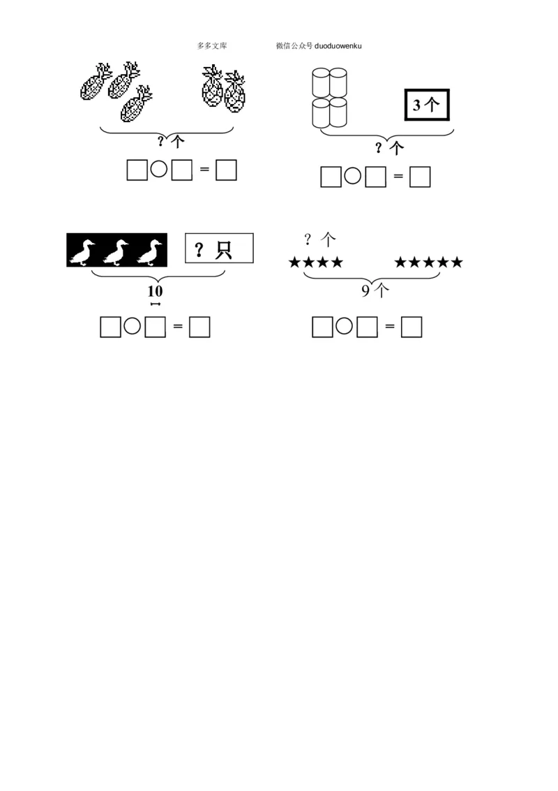新人教版一年级上数学年度期中考测试题3_小学1-6年级全部试卷_数学_一年级_3-6-3、小学一年级数学上册_3-6-3-2、练习题、作业、试题、试卷_人教版_期中试题