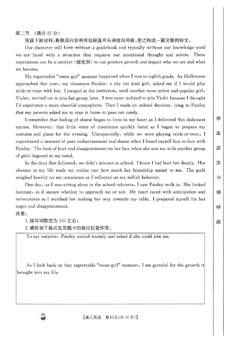 高三英语_2024年3月_013月合集_2024届河南省高三3月金太阳百万联考_河南省2024届高三3月金太阳百万联考英语