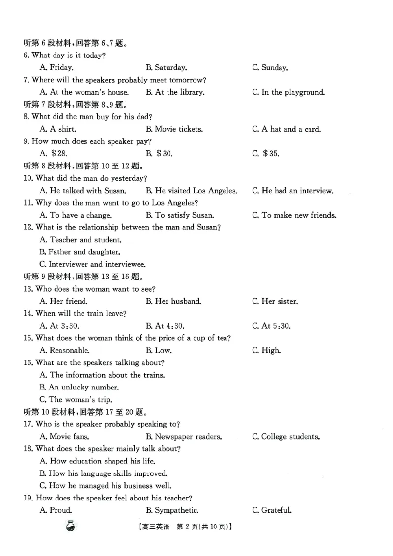 高三英语_2024年3月_013月合集_2024届河南省高三3月金太阳百万联考_河南省2024届高三3月金太阳百万联考英语