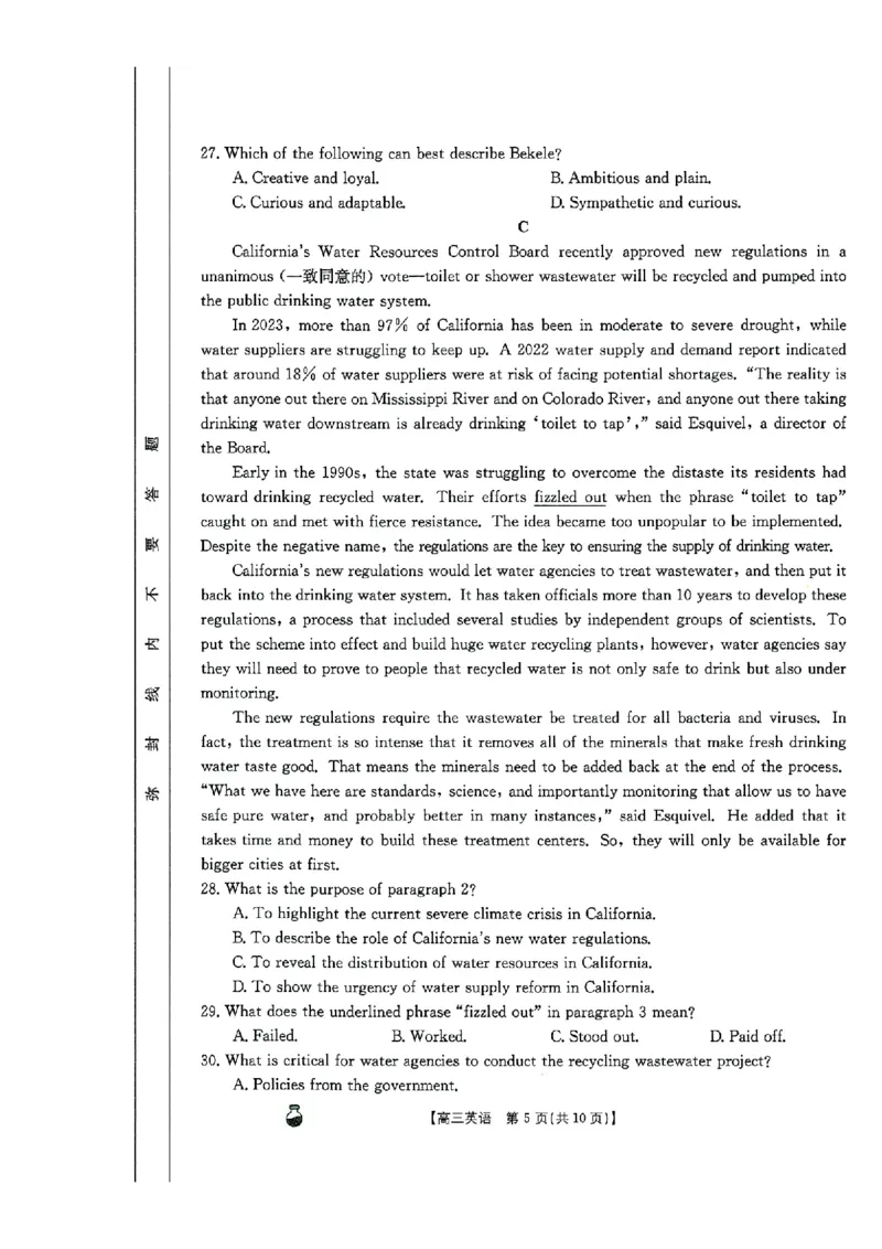 高三英语_2024年3月_013月合集_2024届河南省高三3月金太阳百万联考_河南省2024届高三3月金太阳百万联考英语