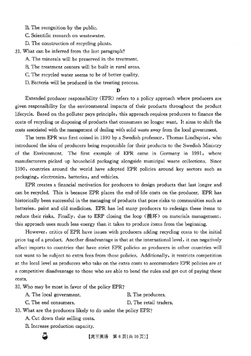 高三英语_2024年3月_013月合集_2024届河南省高三3月金太阳百万联考_河南省2024届高三3月金太阳百万联考英语