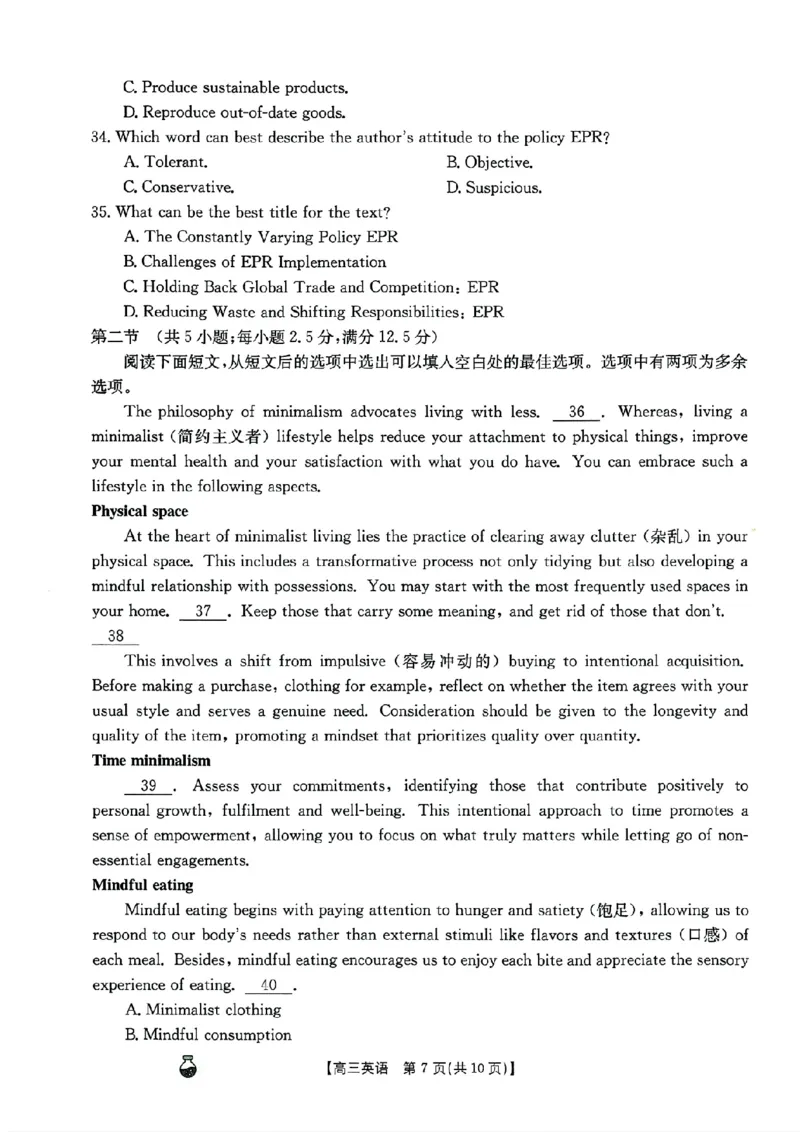 高三英语_2024年3月_013月合集_2024届河南省高三3月金太阳百万联考_河南省2024届高三3月金太阳百万联考英语