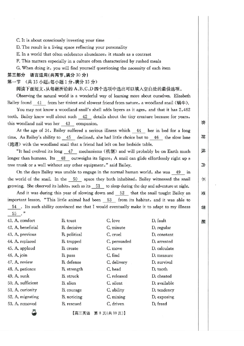 高三英语_2024年3月_013月合集_2024届河南省高三3月金太阳百万联考_河南省2024届高三3月金太阳百万联考英语