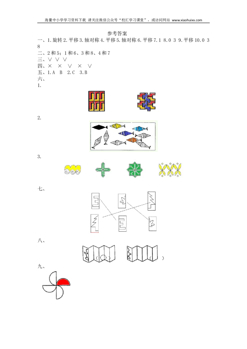 小学三年级下册西师版数学第四单元检测.1.+参考答案_小学1-6年级全部试卷_数学_三年级_3-8-4、小学三年级数学下册_3-8-4-2、练习题、作业、试题、试卷_西师版