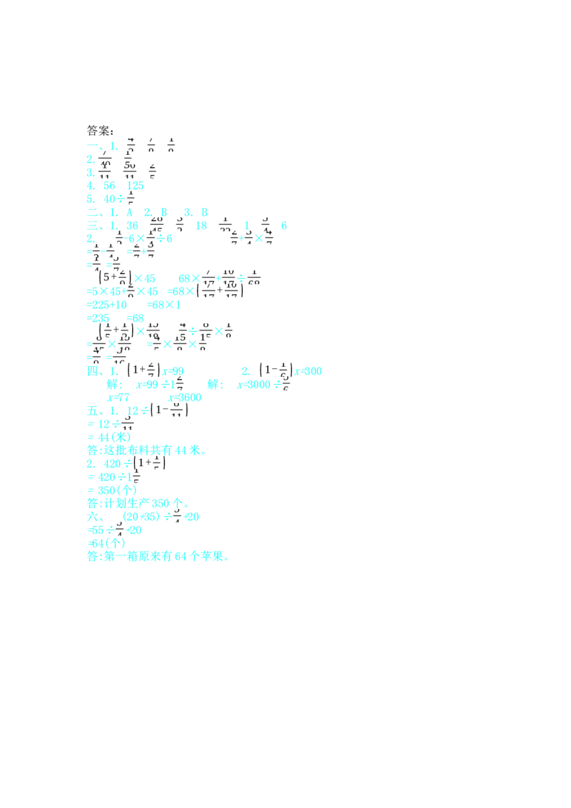 第六单元测试卷B_小学1-6年级全部试卷_数学_五年级_3-10-4、小学五年级数学下册_3-10-4-2、练习题、作业、试题、试卷_冀教版_单元测试卷
