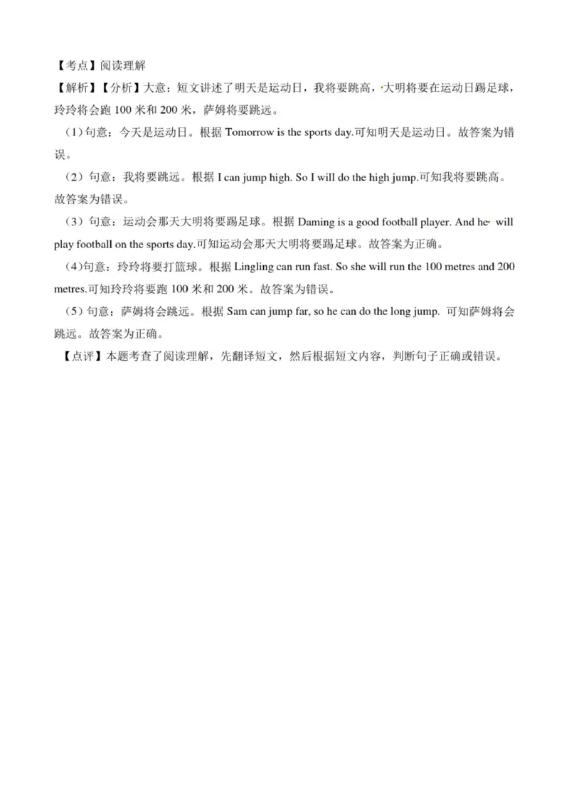 外研版(三起)四年级英语上册期末测试卷(含答案)_小学1-6年级全部试卷_英语_四年级_3-9-5、小学四年级英语上册_3-9-5-2、练习题、作业、试题、试卷_外研版三起点_期末测试卷