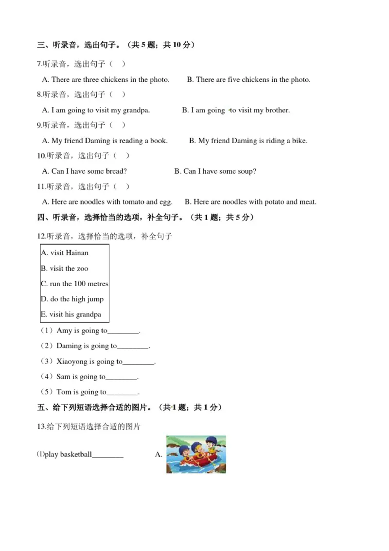 外研版(三起)四年级英语上册期末测试卷(含答案)_小学1-6年级全部试卷_英语_四年级_3-9-5、小学四年级英语上册_3-9-5-2、练习题、作业、试题、试卷_外研版三起点_期末测试卷