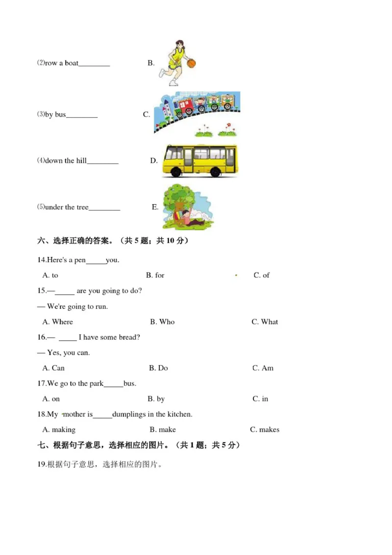 外研版(三起)四年级英语上册期末测试卷(含答案)_小学1-6年级全部试卷_英语_四年级_3-9-5、小学四年级英语上册_3-9-5-2、练习题、作业、试题、试卷_外研版三起点_期末测试卷