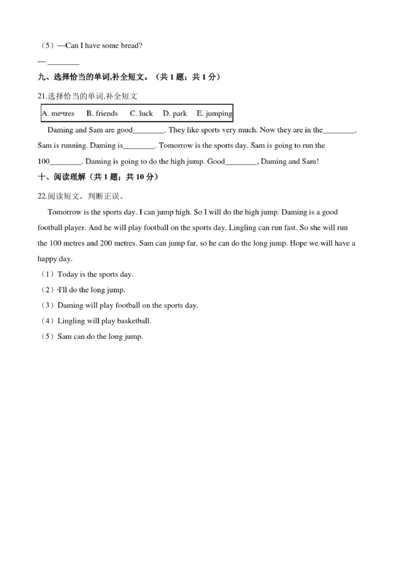 外研版(三起)四年级英语上册期末测试卷(含答案)_小学1-6年级全部试卷_英语_四年级_3-9-5、小学四年级英语上册_3-9-5-2、练习题、作业、试题、试卷_外研版三起点_期末测试卷