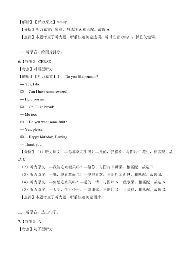 外研版(三起)四年级英语上册期末测试卷(含答案)_小学1-6年级全部试卷_英语_四年级_3-9-5、小学四年级英语上册_3-9-5-2、练习题、作业、试题、试卷_外研版三起点_期末测试卷