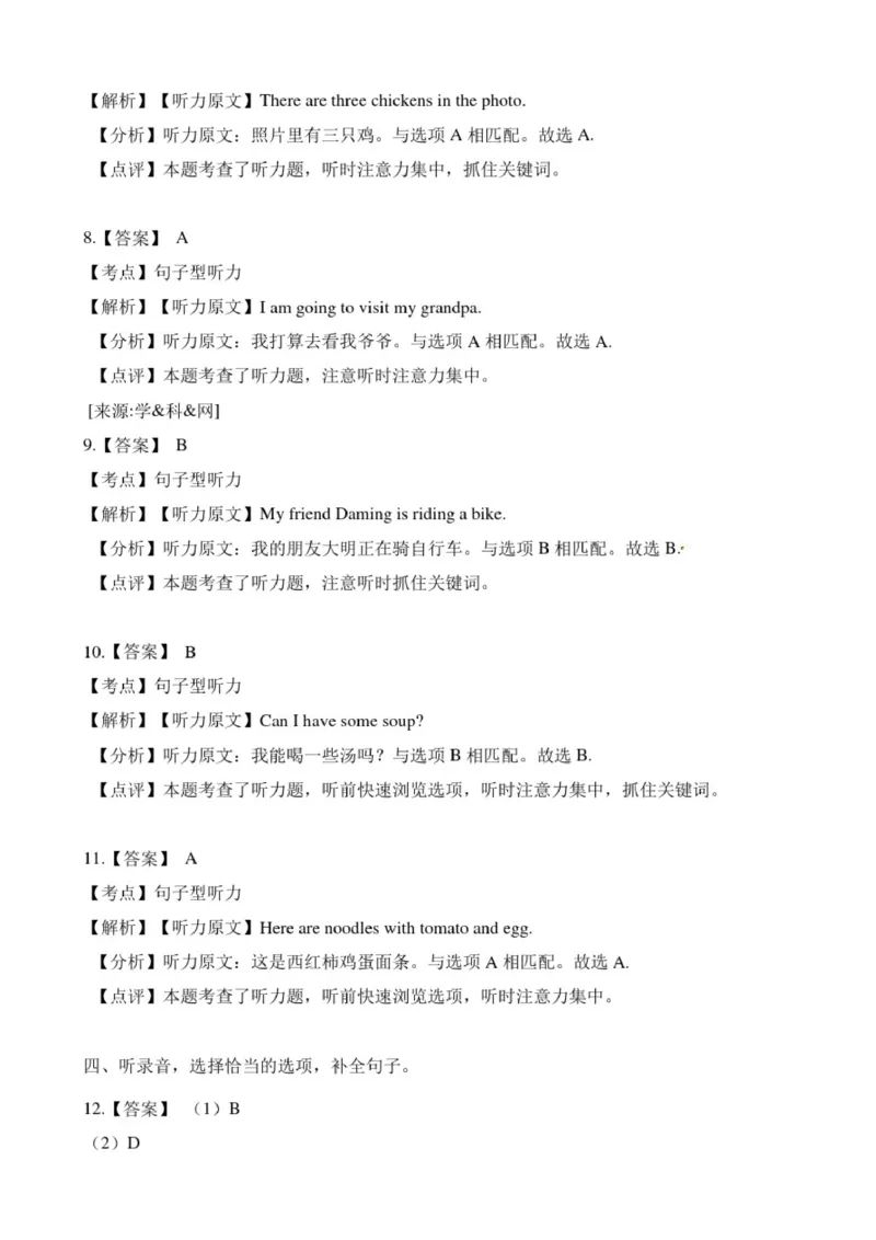 外研版(三起)四年级英语上册期末测试卷(含答案)_小学1-6年级全部试卷_英语_四年级_3-9-5、小学四年级英语上册_3-9-5-2、练习题、作业、试题、试卷_外研版三起点_期末测试卷