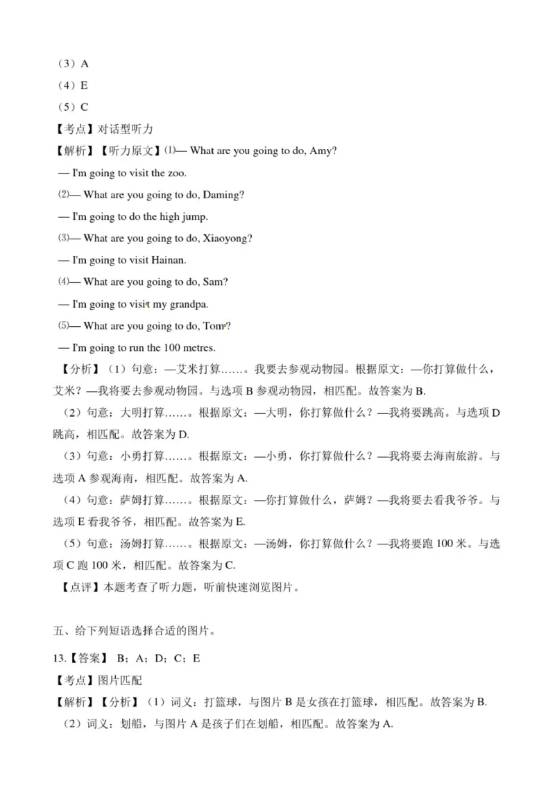 外研版(三起)四年级英语上册期末测试卷(含答案)_小学1-6年级全部试卷_英语_四年级_3-9-5、小学四年级英语上册_3-9-5-2、练习题、作业、试题、试卷_外研版三起点_期末测试卷