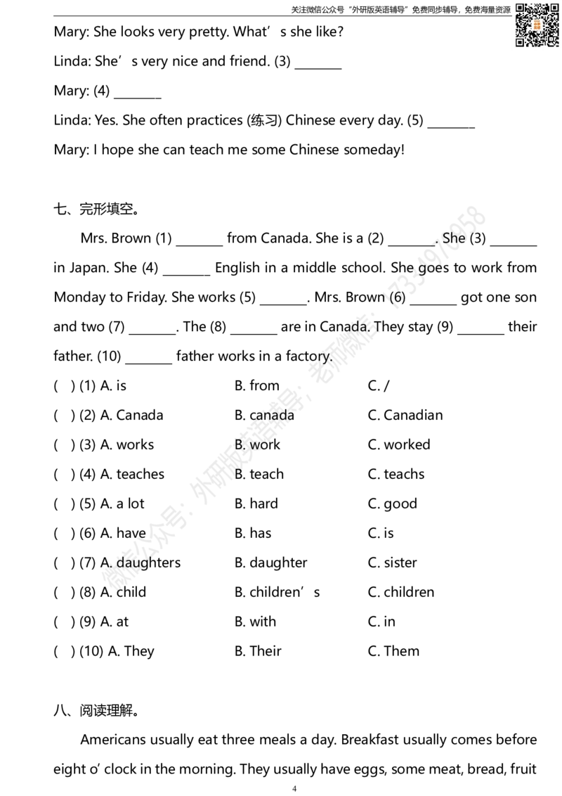 外研版一起点五年级下册期中测试卷1及答案_小学1-6年级全部试卷_英语_五年级_3-10-6、小学五年级英语下册_3-10-6-2、练习题、作业、试题、试卷_外研版一起点