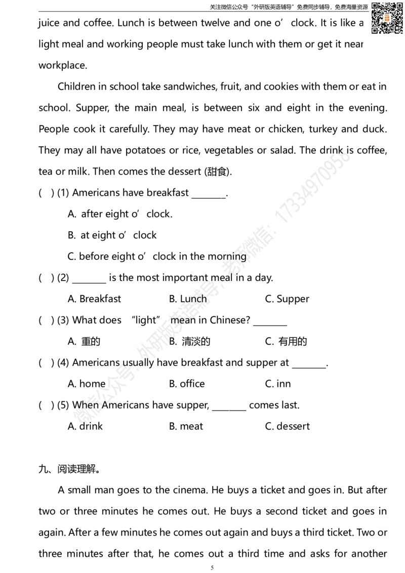 外研版一起点五年级下册期中测试卷1及答案_小学1-6年级全部试卷_英语_五年级_3-10-6、小学五年级英语下册_3-10-6-2、练习题、作业、试题、试卷_外研版一起点