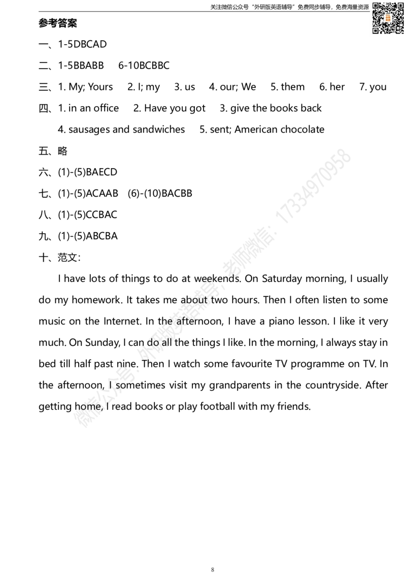 外研版一起点五年级下册期中测试卷1及答案_小学1-6年级全部试卷_英语_五年级_3-10-6、小学五年级英语下册_3-10-6-2、练习题、作业、试题、试卷_外研版一起点