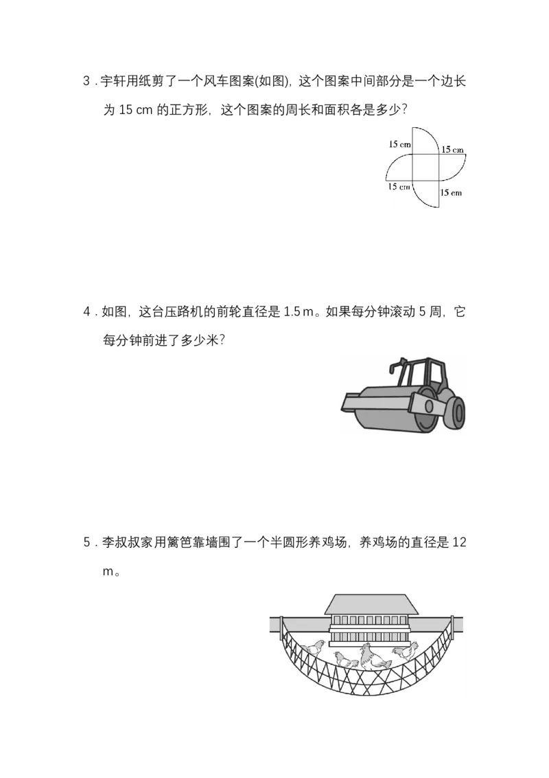 第五单元测试卷2（含答案）_小学1-6年级全部试卷_数学_六年级_3-11-3、小学六年级数学上册_3-11-3-2、练习题、作业、试题、试卷_人教版_单元测试卷