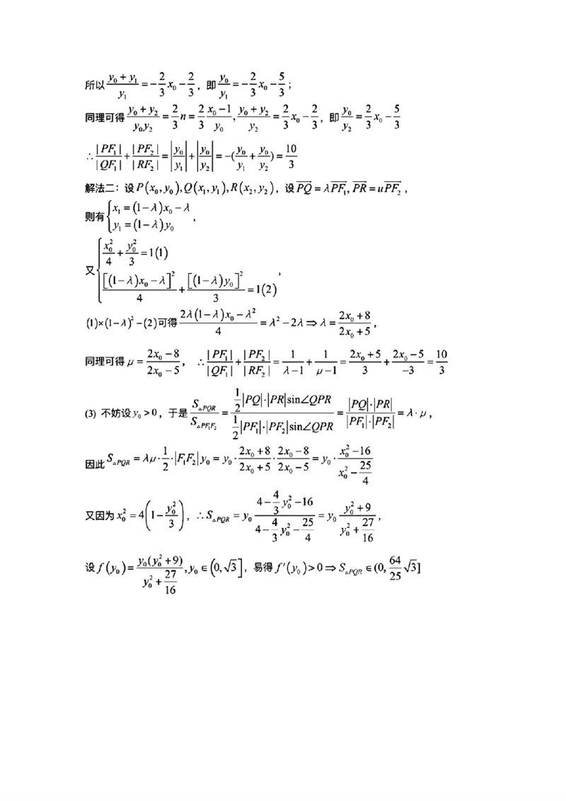 高三数学参考答案_2024年5月_01按日期_30号_2024届浙江省宁波市镇海中学高三5月阶段性考试_浙江省宁波市镇海中学2024届高三下学期适应性测试数学试卷